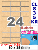 아이라벨 CL835KR (24칸) [100매] iLabels