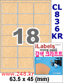 아이라벨 CL836KR (18칸) [100매] iLabels