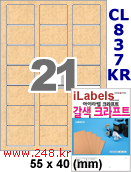 아이라벨 CL837KR (21칸) [100매] iLabels