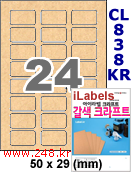 아이라벨 CL838KR (24칸) 흰색  광택 [100매] iLabels