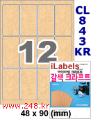 아이라벨 CL843KR (12칸) 흰색  광택 [100매] iLabels