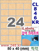 아이라벨 CL846KR (24칸) 흰색  광택 [100매] iLabels