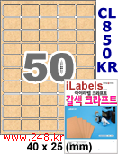 아이라벨 CL850KR (50칸) [100매] iLabels