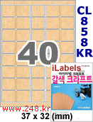 아이라벨 CL858KR (40칸) [100매] iLabels