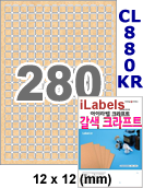 아이라벨 CL880KR (280칸) [100매] qr 12x12mm