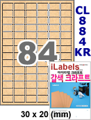 아이라벨 CL884KR (84칸) 흰색  광택 [100매] iLabels