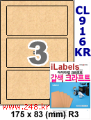 아이라벨 CL916KR (3칸) 흰색  광택 [100매] iLabels