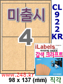 아이라벨 CL922KR (4칸) 흰색  광택 [100매] iLabels