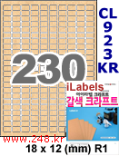 아이라벨 CL923KR (230칸) 흰색  광택 [100매] iLabels