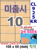 아이라벨 CL925KR (10칸) 흰색  광택 [100매] iLabels