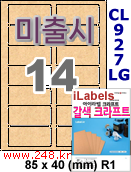 아이라벨 CL927KR (14칸) [100매] iLabels