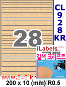 아이라벨 CL928KR (28칸) 흰색  광택 [100매] iLabels