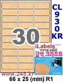 아이라벨 CL930KR (30칸) 흰색  광택 [100매] iLabels