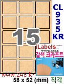 아이라벨 CL935KR (15칸) 흰색  광택 [100매] iLabels