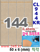 아이라벨 CL944KR (144칸) 흰색  광택 [100매] iLabels