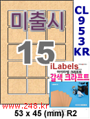 아이라벨 CL953KR (15칸) 흰색  광택 [100매] iLabels