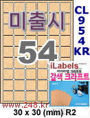 아이라벨 CL954KR (54칸) 흰색  광택 [100매] iLabels