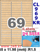 아이라벨 CL969KR (69칸) 흰색  광택 [100매] iLabels