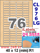 아이라벨 CL976KR (76칸) 흰색  광택 [100매] iLabels