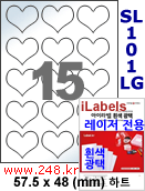 아이라벨 SL101LG 하트 15칸  [100매] iLabels