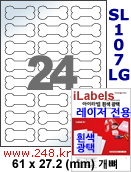 아이라벨 SL107LG 개뻐 24칸 [100매] iLabels