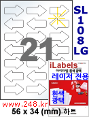 아이라벨 SL108LG 화살표 21칸 [100매] iLabels