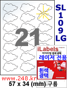 아이라벨 SL109LG 구름 21칸 [100매] iLabels