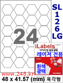 아이라벨 SL126LG 육각 24칸 [100매] iLabels