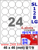 아이라벨 SL128LG 팔각 24칸 [100매] iLabels