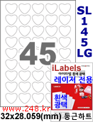 아이라벨 SL145LG 둥근하트 45칸 [100매] iLabels