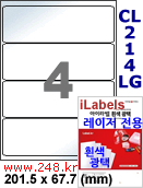 아이라벨 CL214LG (4칸) 흰색  광택 [100매] iLabels