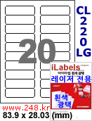 아이라벨 CL220LG