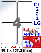 아이라벨 CL222LG (4칸) 흰색  광택 [100매] iLabels