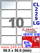 아이라벨 CL225LG (10칸) 흰색  광택 [100매] iLabels