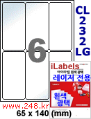 아이라벨 CL232LG (6칸) 흰색  광택 [100매] iLabels