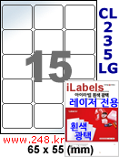 아이라벨 CL235LG (15칸) 흰색  광택 [100매] / A4