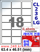 아이라벨 CL236LG