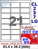 아이라벨 CL237LG (21칸) 흰색  광택 [100매] iLabels