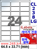 아이라벨 CL238LG