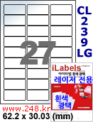 아이라벨 CL239LG (27칸) [100매/권] 