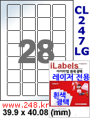 아이라벨 CL247LG (28칸) [100매] qr 40x40mm