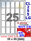 아이라벨 CL255LG (25칸) 흰색  광택 [100매] / A4