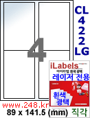 아이라벨 CL422LG (4칸) 흰색  광택 [100매] iLabels