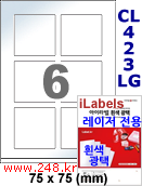 아이라벨 CL423LG (6칸) [100매] 75x75mm 정사각형라벨