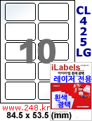 아이라벨 CL425LG (10칸) 흰색  광택 [100매]/A4 신용카드라벨 iLabels