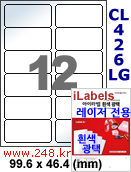 아이라벨 CL426LG (12칸) 흰색  광택 [100매] iLabels