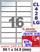 아이라벨 CL428LG (16칸) 흰색  광택 [100매] iLabels