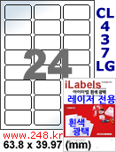 아이라벨 CL438LG (24칸) 흰색  광택 [100매] iLabels