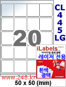 아이라벨 CL455LG (20칸) 흰색  광택 [100매] iLabels