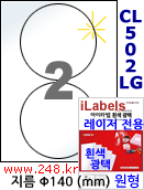 아이라벨 CL502LG